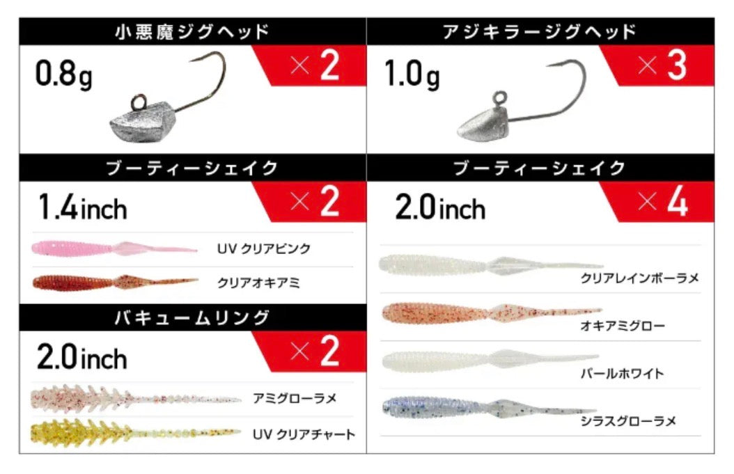 MAGBITE JUST! SERIES - AJING