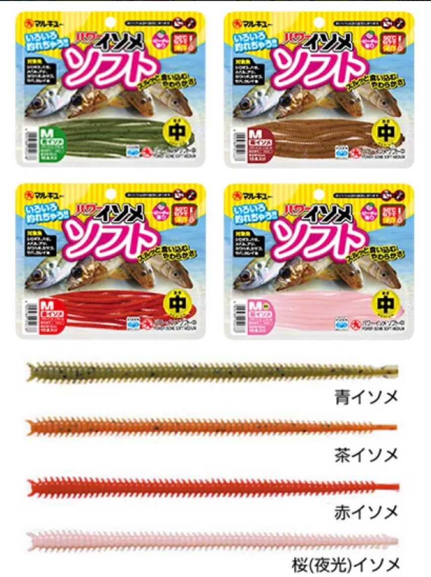 MARUKYU POWER ISOME - M